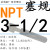 锥度塞规量规 螺纹规 NPT牙规锥塞规RC1/8 1/4 1/2 3/4 1寸牙规 塞规 NPT3又1/2