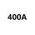 定制500V刀闸JDW20.5KV400A630A800A户外低压隔离熔断器式刀熔开 200A一只单价