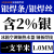 适用于银焊条2%5%10%15%25%40%45%药皮焊丝铜铁不锈钢空调焊接2.0 2%银焊条1.0mm【一支】