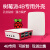 树莓派4B专用外壳 红白色 适用于Raspberry Pi 4B 开发板保护外壳 树莓派4B红白外壳