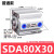 忽风亚德客型气动小型薄型气缸SDA80x15*20/25/30/40/50/75/80/100SB SDA80-30普通款