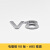 霸道普拉多汽车标识V6车身标签V8个性电镀金属车尾车标改装标志贴 V6/V8款