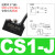 德力西气动气缸磁性开关CS1-F/G/J/S/U D-A73 A93磁感应感测器 CS1-J