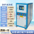 工业冷水机小型制冷机冷冻机冰水机冻水机冷却机注塑机模具冷 8HP水冷式 冷水机