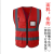 反光安全背心工地施工马甲环卫保洁公路建筑工人服定制定做LOGO 大红色多口袋（均码）