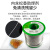 蕴沐磐日本进口无铅焊锡丝带松香0.3 0.5 0.8mm环保低温高纯度锡线 无铅环保 0.5mm 450克