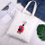 沁度学生文艺帆布包女单肩卡通日系环保购物手提袋斜跨大容量拎书袋子 草莓杯白（普通款）