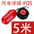 浮球液位控制器UQK-61/FQS塑料浮球水位控制器开关污水池专用 FQS-4米