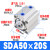 薄型气缸SDA50*5/10/15/20/25/30/40/50/60/70/80/90100S SDA50x20S带磁