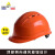 代尔塔通风款石英4型 含透气窗工地安全帽 安全头盔防砸吸汗 102009 橙色