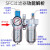 定制适用气动空压机气源处理器油水分离器SFR/SL空气过滤器SFC200 和SFC200/配2个PC6-02接头