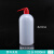 塑料洗瓶红头白头多规格挤瓶吹气瓶150ml 250ml 500ml 1000ml 红嘴白嘴弯头 1个 500ml白头 