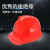 霍尼韦尔Y99RAP101S 安全帽防砸 ABS 新国标工地施工红色  1顶装