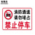 安晟达 车间生产安全警示标识牌 30*40CM PVC提示牌 禁止停车