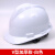 FSMZ透气安全帽工地男建筑施工程国标ABS施工劳保加厚工人玻璃钢头盔 V型加厚款-白色