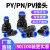 气动气管快速直通PY三通PN变径PV软管快插接头两通高压管对接-6-8 PY-4100个装