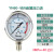 适用压力表不锈钢耐震径向压力表油压水压气压0-1.6/100MPa多量程 4MPa(40公斤)