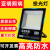 上海亚明led射灯室外防水强光超亮工地厂房探照灯户外照明 亚明-50W白光+防水+长寿命+50% 220V