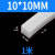 ERXIN 白色硅胶条密封条防水耐高温耐磨橡胶实心方形 单位：米	10mm*10mm