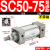 小型气动大推力标准气缸SC32/40/50/63/80/100-25-200-300-500-S SC5075