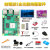 树莓派5开发套件4/8GB红白外壳显示器电源DIY摄像头PCIE转接板 PI5-4GB 带7英寸显示器套件