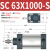 气缸大推力长行程加长型SC32/40/50/63/80/100-1100X1200X1300S SC63 行程1600-S