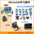 速阔 microbit 开发板扩展板Python入门学习套件 创客编程(Microbit v1.5主板+