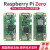 zero2w开发板 Raspberry Pi Zero0/W/2W主板Python学习套件 单主板 Zero2W主板