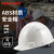 霍尼韦尔（Honeywell）H99  透气型ABS工地领导建筑工程防砸安全帽  白色定制