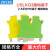ZDCEE UK配套黄绿双色接地端子排USLKG2.5/3/5/6/10/16/35平方PE USLKG35 10片