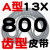 齿形三角带A型AV13X6002000B型带齿皮带橡胶工业高速机器传动带 带齿皮带A型13800 其他