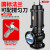 WQ污水泵380V三相上海无堵塞7.5KW1.5KW2.2KW4KW3潜水排污泵 [国标法兰]80WQ40-16-4 (全新