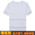 短袖t恤定制工作班服工装工衣T精梳纯棉圆领广告文化衫定做印logo 精梳纯棉白色 S160