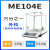 ME104EME204E万分之一电子分析天平秤实验室0.0001g高精度 RSP26打印机带时间