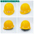 玦袂中建蓝色玻璃钢安全帽国标工地abs高级可调节加厚男施工领导白色 玻璃钢增强黄色