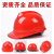 米囹定制适用高强度安全帽工地施工建筑工程领导监理头盔加厚电力劳保透气印字 加强型 红色