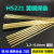 喜普黄铜焊条HS221锡黄铜焊丝铜铁焊接冰箱合金车刀气焊2.0/2.5/3.0圆 25mm（1公斤）