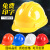 德威狮安全帽工建筑工程领导加厚印字ABS劳保夏季透气安全帽国标 V型国标经济红色（改性树脂材质）