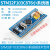STM32开发板 学习板 小学习套件 STM32F103C8T6小板 串口模块