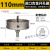定制适用合金开孔器不锈钢金属钻头厚钢板铁板铁皮铝钢开口扩孔开孔器 110mm