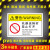 机械设备安全标识贴纸有电危险警示贴不干胶标识牌标签当心触电小 24款 6x9cm