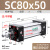 SC推力气动标准小型气缸大大型可调SC80/100/125/160-S SC80*50
