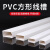 鸣固 PVC线槽 明装明线方形走线槽网线电线底线墙面线槽板带背胶 25*15mm 2米1根（2米价）