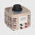 华通FATO调压器220v单相TDGC2-1000w家用接触式调压器0-250v可调 TDGC2-0.2K