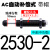 液压油压缓冲器AC0806-2/1008/1210/1412气缸减震AD可调阻尼器 AC2530-2【中速/带帽】