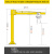悬臂吊电动旋转1/2吨小型立柱式起重吊机摇臂单臂吊独臂吊旋臂吊 500公斤手动旋转(含电动葫