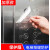 适用电梯按键保护膜自粘防水贴纸面板按钮防刮加厚不留胶易撕透明贴膜 加厚防护15cm*30m 0x0cm