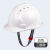 尚琛玻璃钢安全帽工地施工领导头盔夏季透气建筑工程国标加厚防护帽男 白色 三筋ABS透气