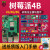 4B RaspberryPi4代 LinuxAI开发板Python编程套件8GB 基础版学习套件[4G/树莓派4B]