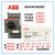 ABB电保护器MS116/MS132/MS165（4/6.3/10/16/20/25/32/54/6 2.5A MS132